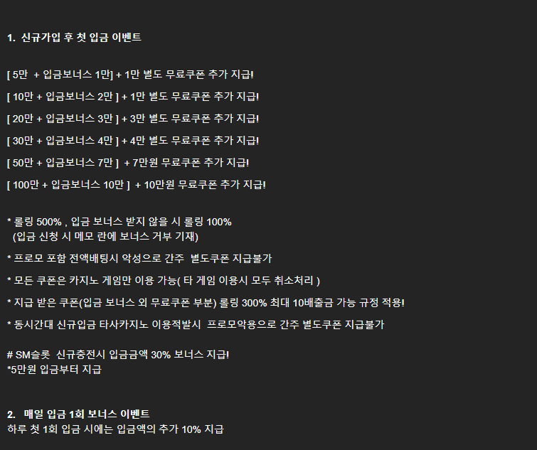 SM 카지노 쿠폰은 무엇인가요