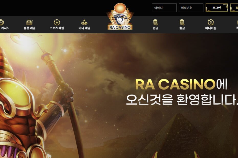 라 카지노 특집