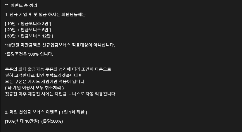파라오 슬롯 쿠폰 제공