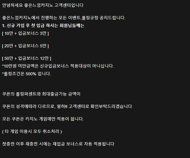 필 굿 카지노에서 어떤 종류의 쿠폰을 제공하나요